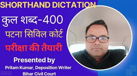 77 WPM Hindi Dictation L 77 Speed Hindi Dictation L Hindi Shorthand