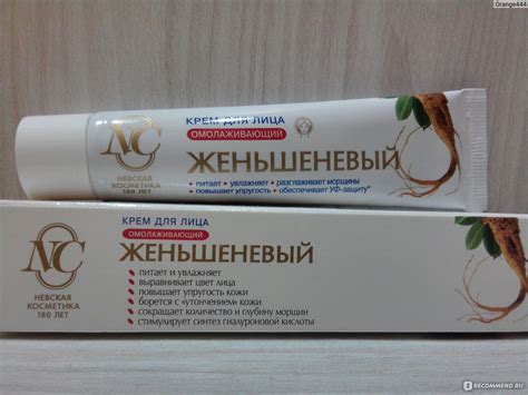 Крем для лица Невская косметика Женьшеневый омолаживающий - «Лёгкий ...