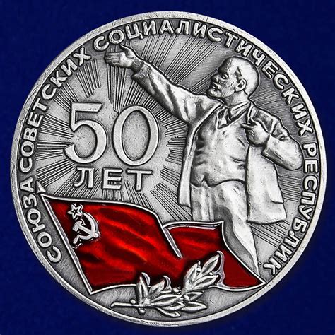 50 лет СССР. 50 лет назад - Антимодернизм.ру