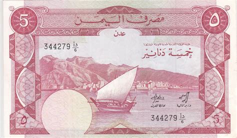 YEMEN DEMOCRATIC REPUBLIC YDR 5 DINARS 1984 P 8a AU UNC EBay