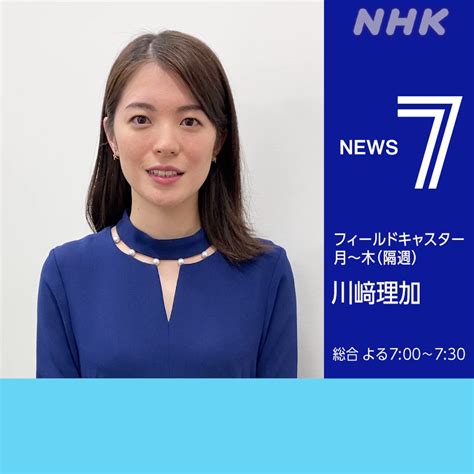 On Twitter Rt Nhk Anaroom