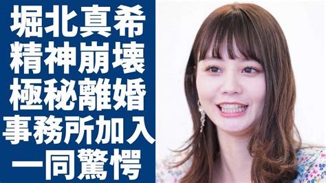 堀北真希が精神的に苦しむ現在の姿…離婚の真相に言葉を失う…「ヒガンバナ」で活躍した女優が新事務所に加入か…山口百恵への想いに驚きを隠せない