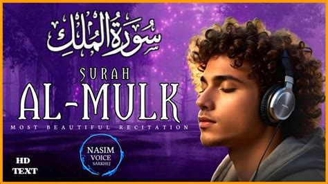 Surah Al Mulk سورة الملك Beautiful Quran Recitation Quran Heart Touching Voice Youtube