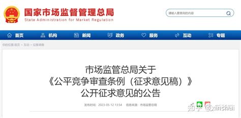 公平竞争审查条例来了！严禁地方政府实施不当财政、税收优惠措施 知乎