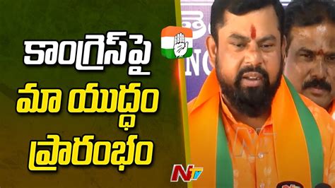 Goshamahal MLA Raja Singh Severe Comments On Congress Ntv YouTube