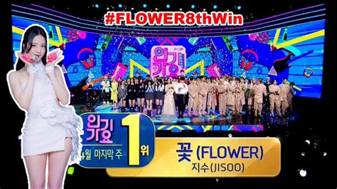 Jisoo S Flower Win St Place In Sbs Inkigayo Ccidentally Watch Her