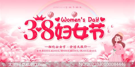 38海报模板38海报素材大山谷图库