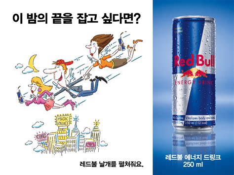 Red Bull Cartoon Ads On Behance