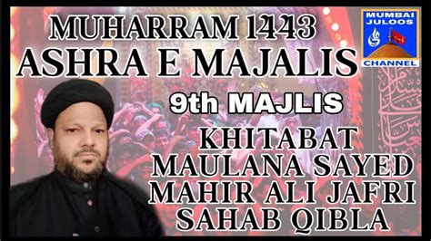 9th Majlis Maulana Sayed Mahir Ali Jafri Mahe Muharram 1443 Hijri