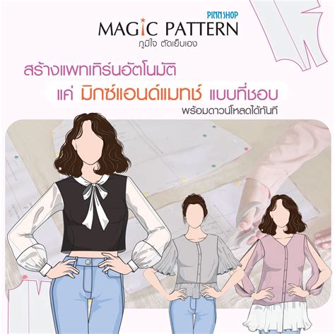 รายการ 101 ภาพ ดาวน์โหลด แพทเทิร์นเสื้อผ้าฟรี คมชัด