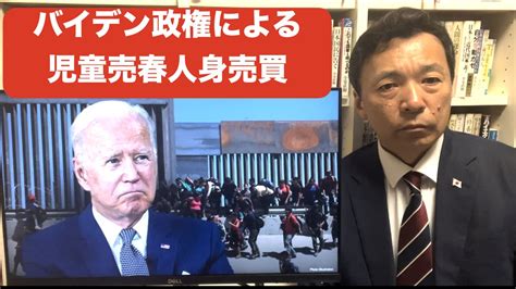 いとう On Twitter 数人連れ戻して証言させればバイデン政権が一気に崩壊するかも知れませんね。いえ、連れ戻さないまでも所在が分かれ