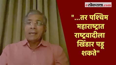 राष्ट्रवादीला स्वत चा गड राखण्यासाठी शिवसेनेचा उमेदवार निवडून आणावा