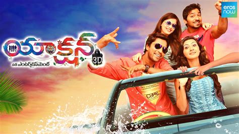 Action 3D (2013) Telugu Movie: Watch Full HD Movie Online On JioCinema