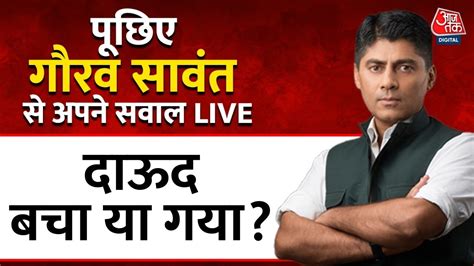 Gaurav Sawant LIVE जञनवप क सरव क लकर हद पकष क बड जत