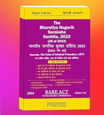 Buy The Bharatiya Nagarik Suraksha Sanhita Bnss Diglot Hindi