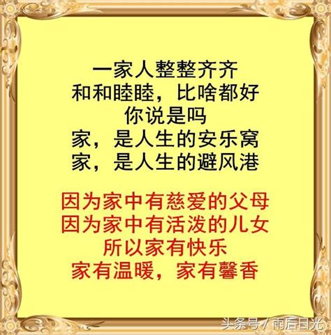 治家宣言：先修身，後齊家！（說的太對了） 每日頭條