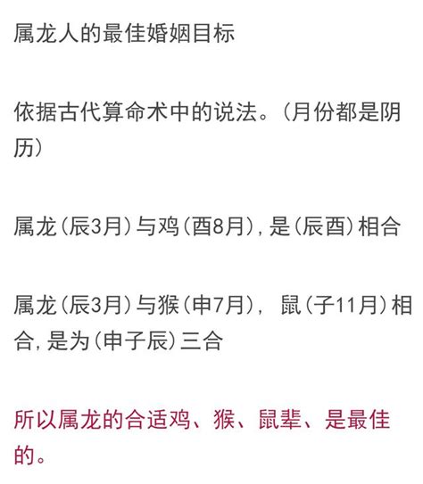 這幾個生肖跟生肖龍上上等婚姻天造地設添丁添福 每日頭條