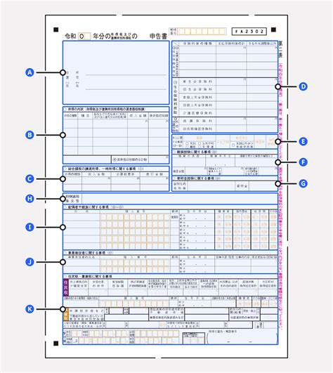 【2024年最新】確定申告書の書き方を記入項目別にわかりやすく解説 経営者から担当者にまで役立つバックオフィス基礎知識 クラウド会計