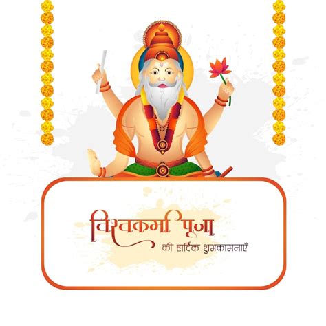 Free Vector Hindu God Vishwakarma Puja Beautiful Celebration Card