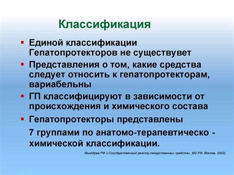 Гепатопротекторы для печени: список лучших недорогих и самых ...