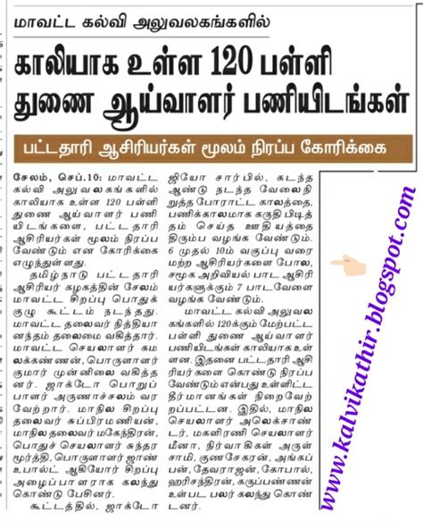 கல்விக்கதிர் 6 முதல் 10 ஆம் வகுப்பு வரை மற்ற பாட ஆசிரியர்களைப் போல சமூக அறிவியல் பாட