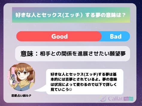 【夢占い】好きな人とセックス エッチ する夢は正夢になる？状況別意味12選 Callat Media[カラットメディア]