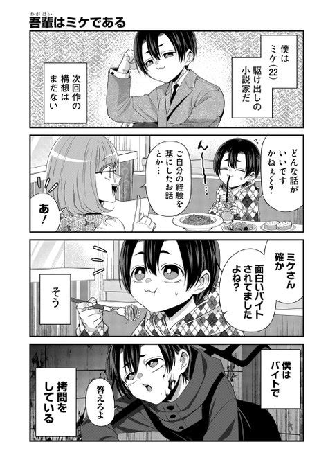 で最新話が読める連載 特別編更新＆第28話もっと先読み！ 駆け出し マンガparkマンガパーク さんのマンガ ツイコミ仮