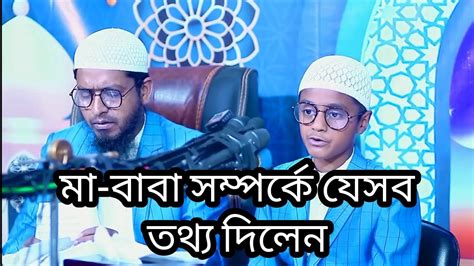 দুনিয়াতে যদি কেউ আপন থাকে তারা হলেন মা বাবা Youtube