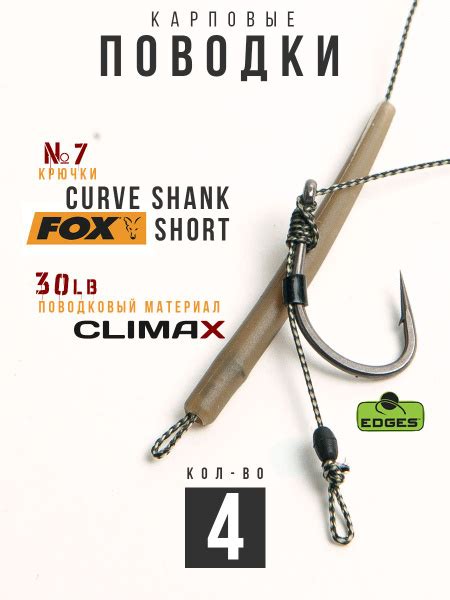 Fox Curve Shank Short