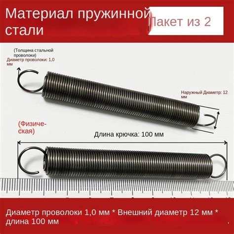 2 шт Пружины растяжения с крючком для духовок и других приборов Диаметр ...