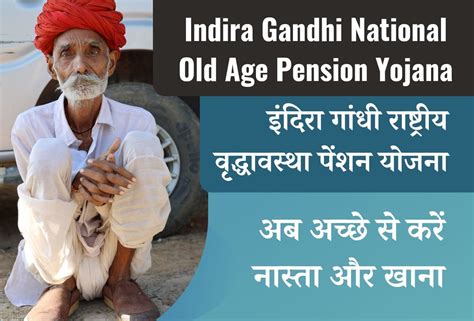 Indira Gandhi National Old Age Pension Yojana