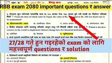 Rbb Exam 2080 Important Questions Rbb Level 4 Pretest Questions 2080