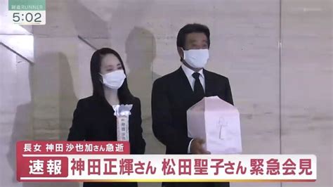 【動画】神田正輝と松田聖子が緊急記者会見 「今はそっとしておいて頂けたら」 トレンドアップ