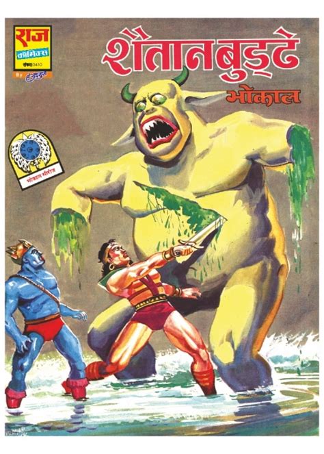 SHAITAN BUDDHE Raj Comics By Sanjay Gupta