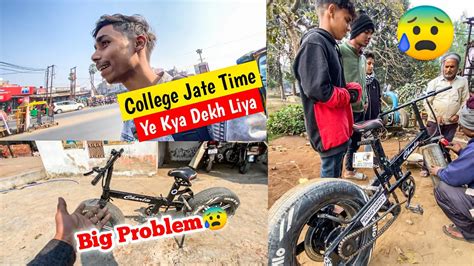 College Jate Time Kuch Aisa Huaa 😲 Fat Bike Ke Sath Big Problem Ho