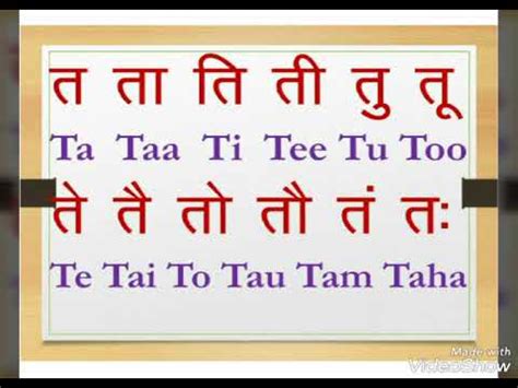 Learn Barakhadi In English With Hindi Part Youtube