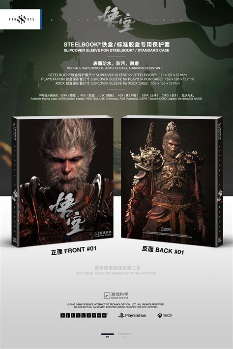 【定制保护套系列】black Myth Wukong｜黑神话：悟空 哔哩哔哩