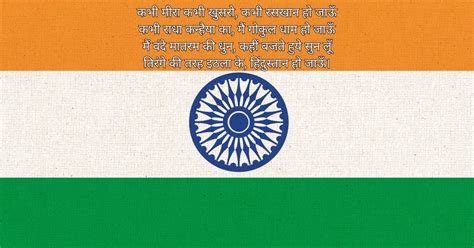 15 August Poetry In Hindi Independence Day Shayari In Hindi