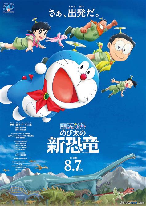 Doraemon: Nobita's New Dinosaur | Doraemon Wiki | Fandom