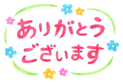 ありがとうございます。 松戸市五香｜泌尿器科・内科・皮膚科｜くぼたクリニック松戸五香