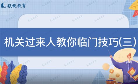 国考税务面试经验分享：如何实现高分回答？ 知乎