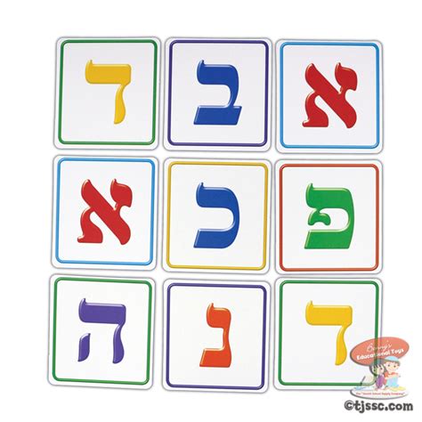 Hebrew Aleph Bet Memory Game Great Pricing At Bennys