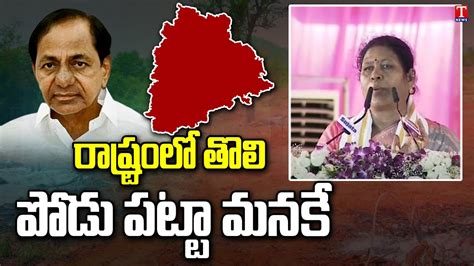 Asifabad ZP Chairperson Kova Lakshmi Speech At KCR Public Meeting In