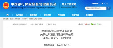 罕见！又有两家银行解散，均被这家上市银行吸收合并