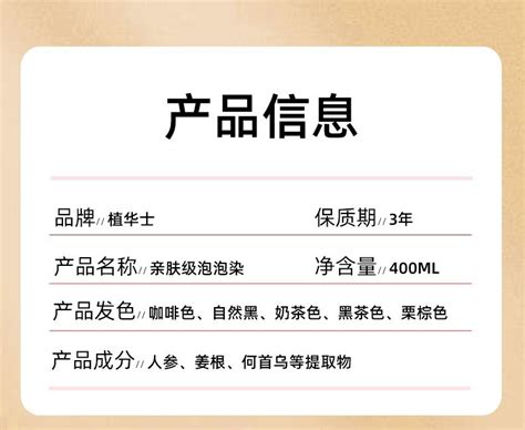 抖音爆款植华士泡泡染大红瓶植物染发剂盖白一支彩染发膏一件代发 阿里巴巴