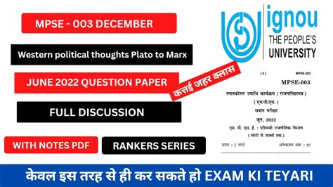 MPSE 003 JUNE 2022 QUESTION PAPER WITH FULL DISCUSSION Western