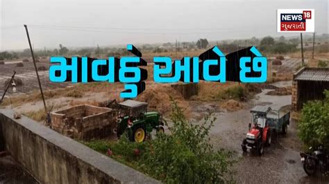 Unseasonal Rain હવામાન વિભાગે કમોસમી વરસાદને લઈને કરી મોટી આગાહી