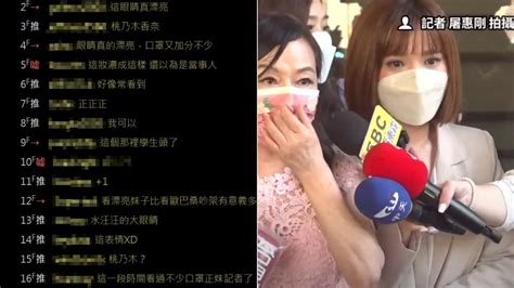 周玉蔻點名她「小妹妹長這麼漂亮」！ig神到了 女記者正面照曝 Ettoday生活新聞 Ettoday新聞雲