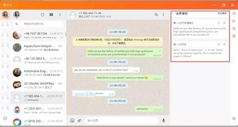 Whatsapp营销功能详细攻略，看这一篇就够了——贸小七 进行 账号 操作