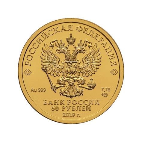 Золотая монета Георгий Победоносец, ММД, 50 руб., 2018-2024 - золотая ...